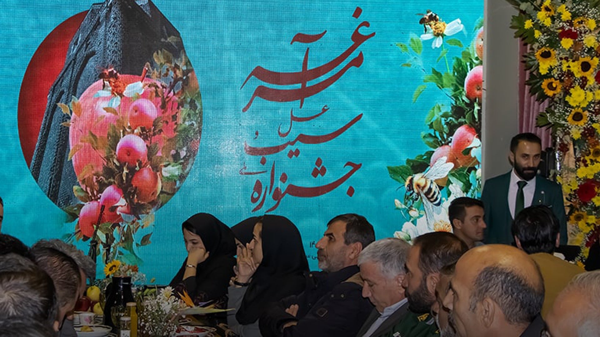 جشنواره سیب و عسل مراغه